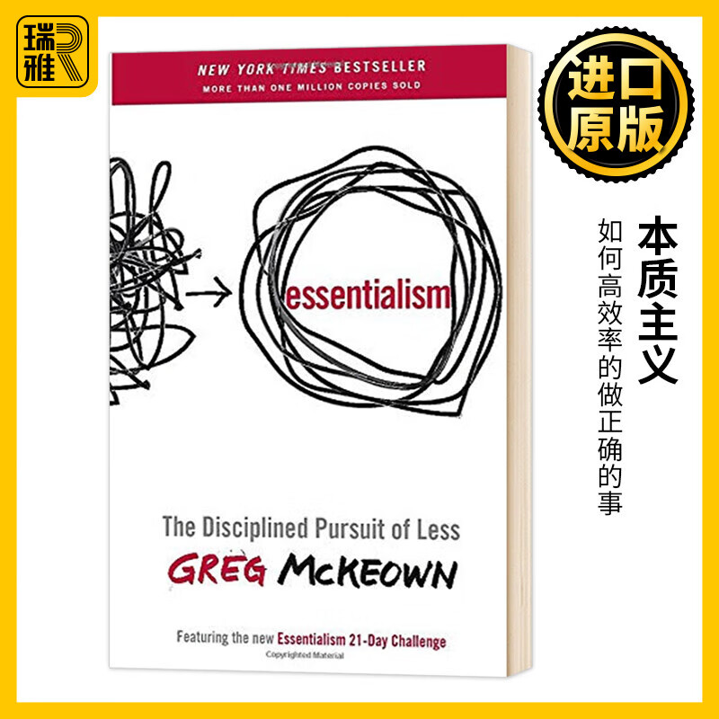 英文原版 本质主义 Essentialism The Disciplined Pursuit of Less Greg Mckeown 进口原版英语书籍
