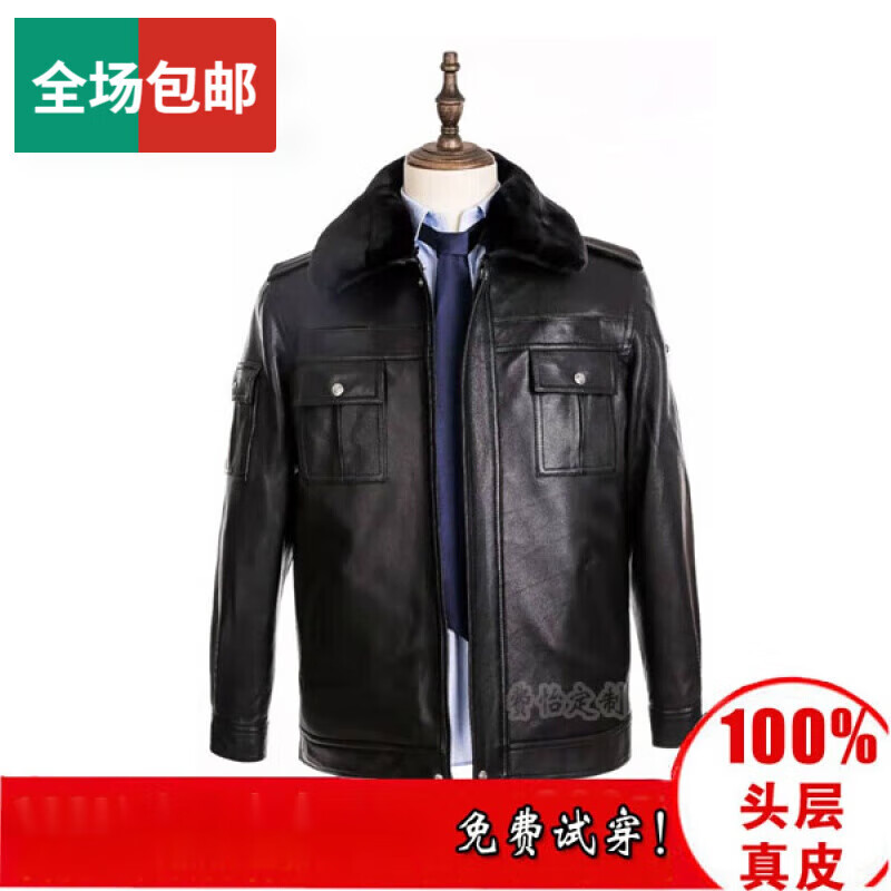 2019新冬季执勤皮质皮衣男定做兔毛保安交通制服护卫皮夹克羊皮衣民兵