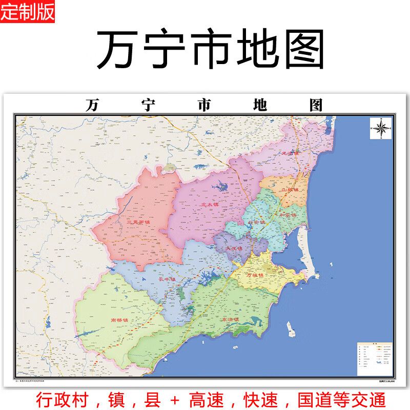 定制2023新版万宁市地图政区交通订制海南万宁市卫星地形城区图