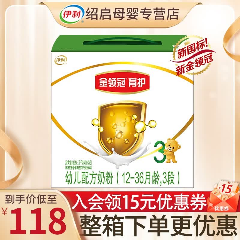 伊利伊利奶粉金领冠育护3段1200g克三联盒装儿童配方牛奶粉基础三段 伊利金领冠3段1200g怎么样,好用不?