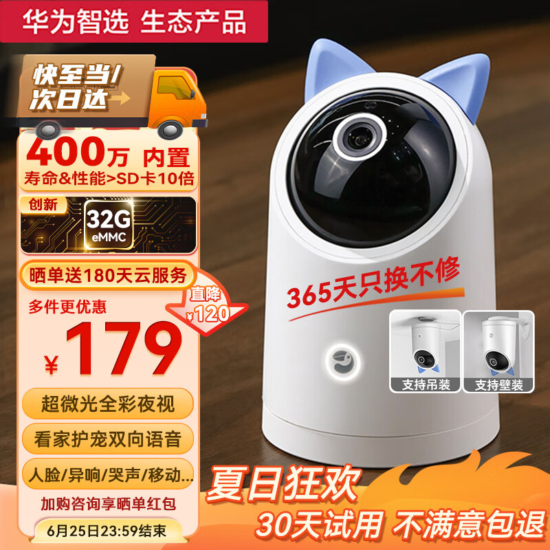 轻松掌握价格走势，了解海雀监控摄像的最新优惠！|京东监控摄像价格曲线在哪看