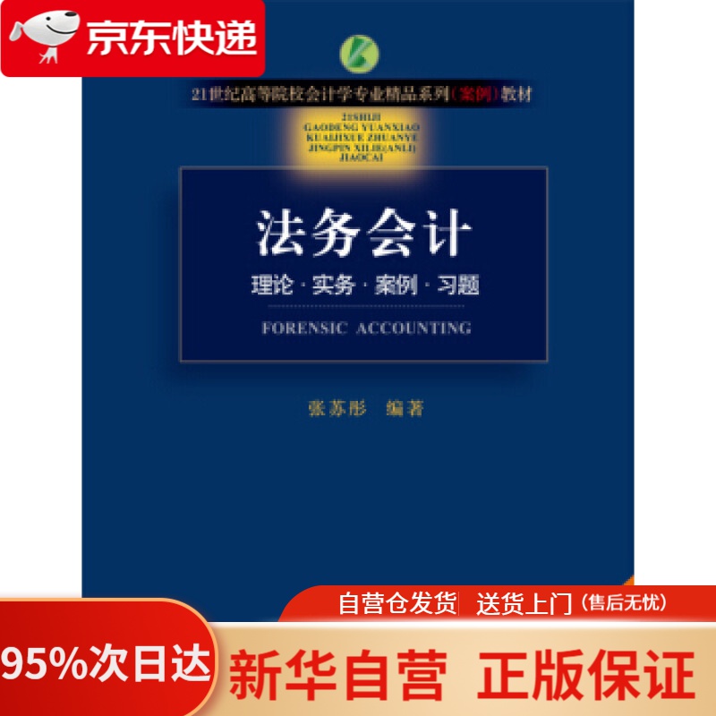 【新华书店正版】花间集评注 [后蜀]赵崇祚 四川人民出版社
