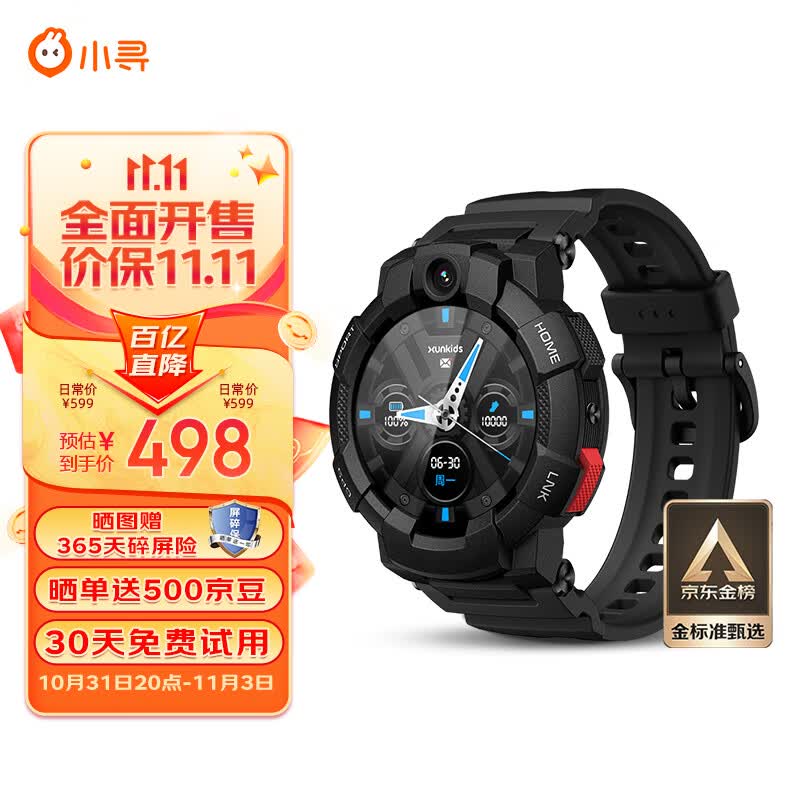 小寻 学生电话手表 初高中生手表 青少年电话手表 运动手表 心率血氧视频通话无游戏开学礼物 Sport6S曜石黑怎么样,好用不?