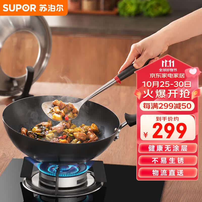 苏泊尔supor臻铁无涂层真不锈精铁炒锅30cm可立盖燃气专用炒菜锅FC30H7怎么样,好用不?