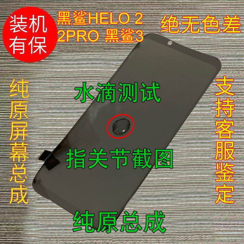 黑鲨手机2pro拆机图解图片