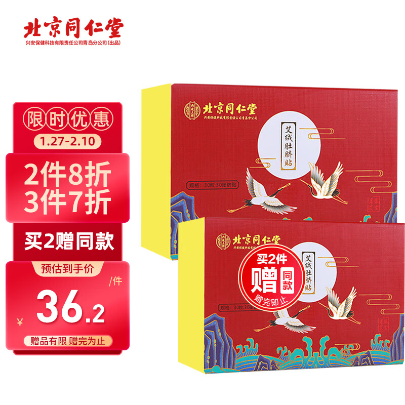 中医保健商品价格和销售趋势分析