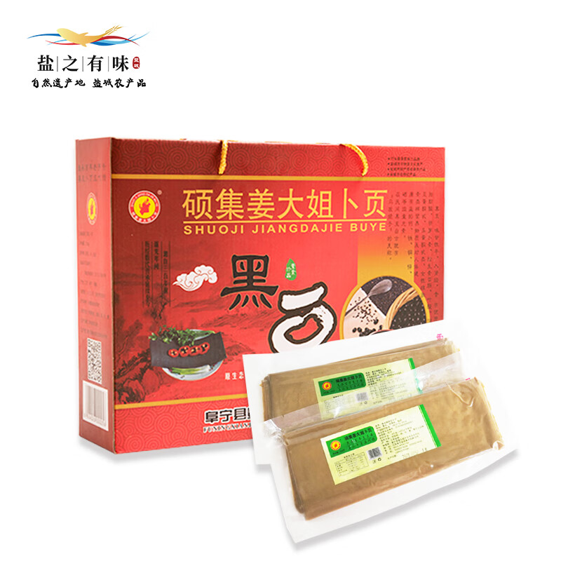 硕集姜大姐卜页(shuo ji jiang da jie bu ye) 硕集姜大姐黑豆卜页2.