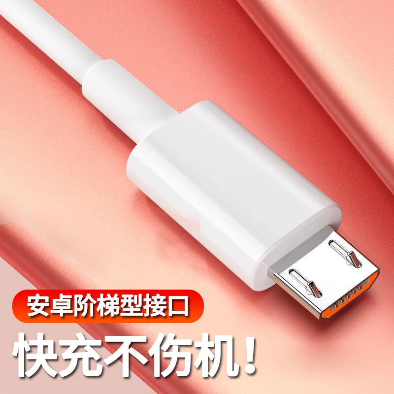 usb快充micro适用华为荣耀小米红米vivox21x23y66y85闪充线 安卓梯形