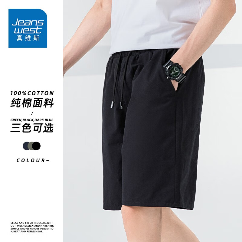 真维斯（JEANSWEST）休闲短裤男2023夏季新款纯黑色潮牌宽松大码五分裤纯棉透气大裤衩 黑色 纯色 3XL属于什么档次？