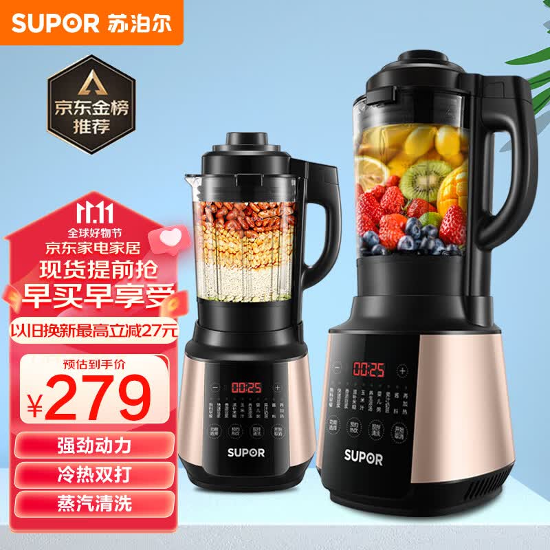 苏泊尔(SUPOR)破壁机 1.75L大容量家用多功能预约加热免滤豆浆机榨汁机辅食机果汁机早餐机 SP503A属于什么档次？