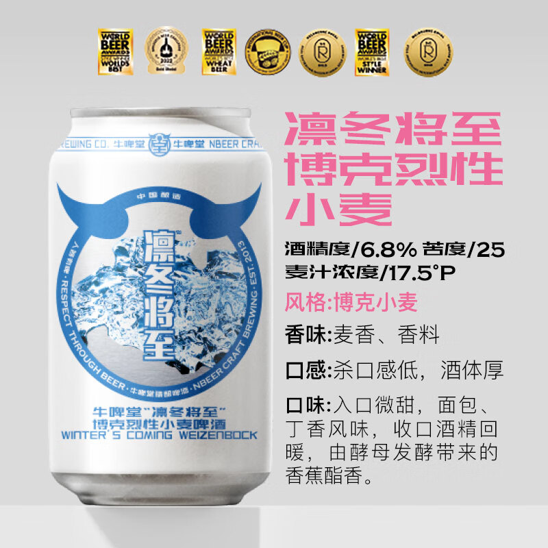 牛啤堂(NBeer)帝都海盐德式小麦IPA果啤全家福精酿啤酒组合330ml*6听 全家福A套装 330mL 6罐