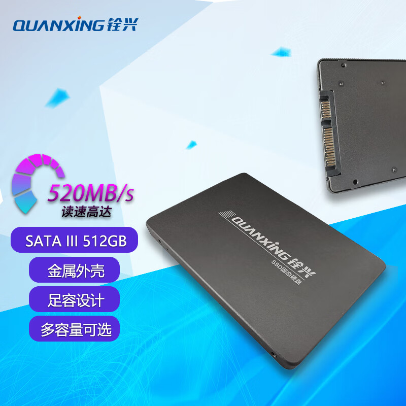 铨兴（QUANXING） SSD固态硬盘 2.5英寸SATA3.0接口 C201系列笔记本台式机升级 SATA C201系列 512G