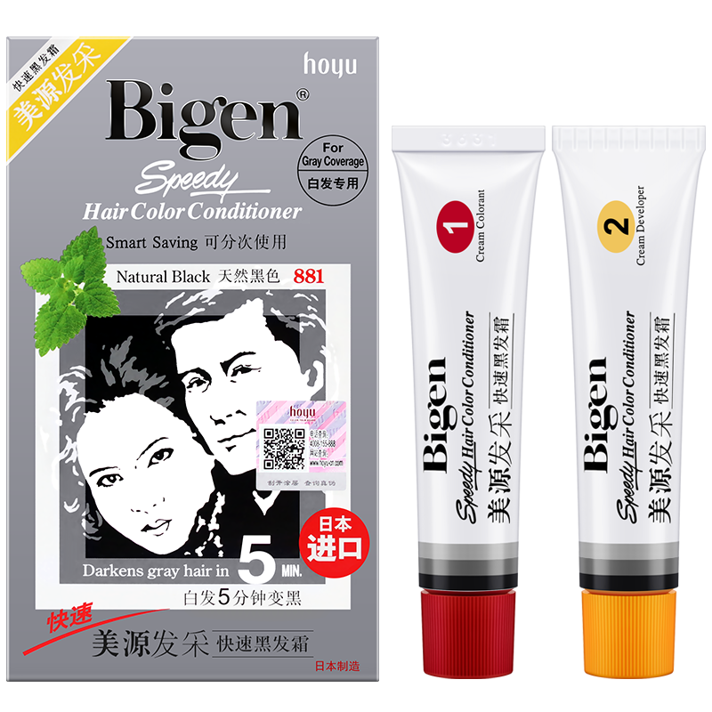 美源发采染发剂日本进口植物遮白发染发膏中老年礼物（Bigen）发采快速黑发霜在家自己染 881自然黑色