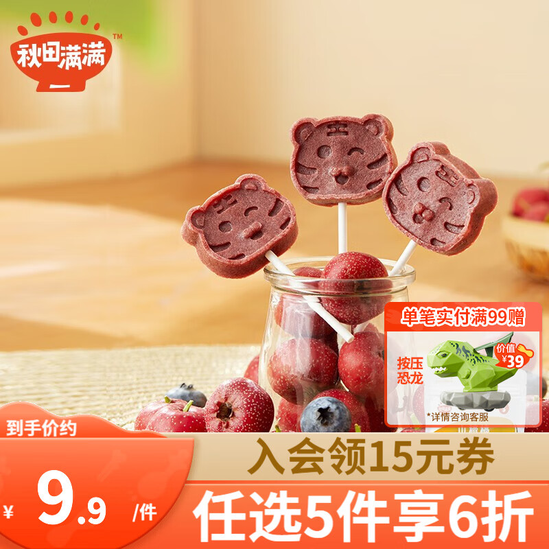 京东母婴玩具 2023-09-29 - 第18张  | 最新购物优惠券