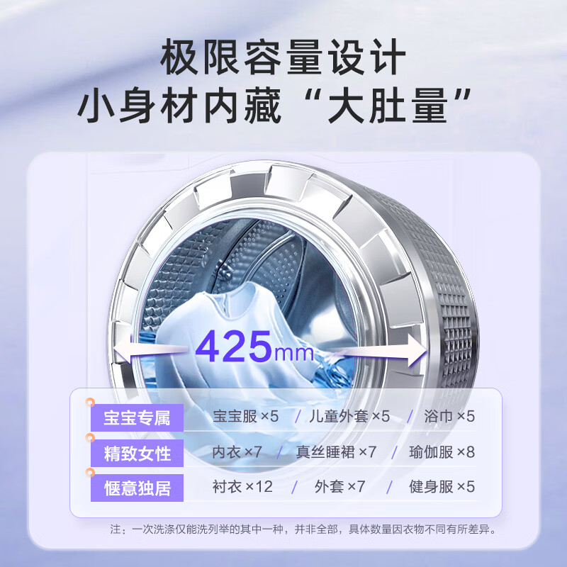 海尔（Haier）迷你滚筒洗衣机变频白色全自动家用小型家用一级能效高温除菌 【海尔上新3.5KG】迷你滚筒洗衣+智联+健康除菌