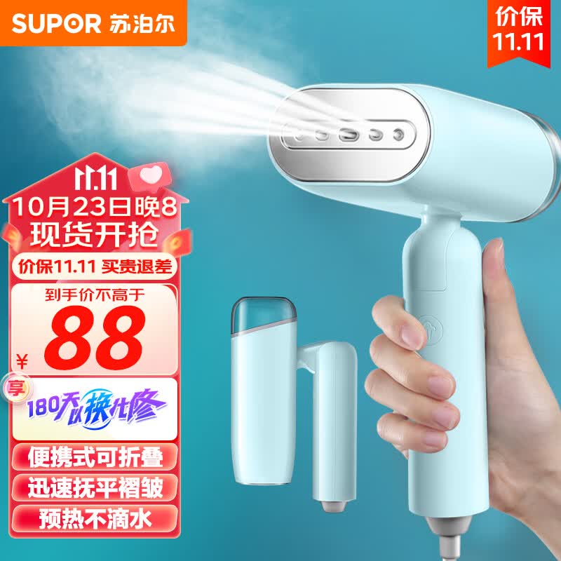 苏泊尔 SUPOR 手持挂烫机家用迷你烫衣机小型蒸汽电熨斗便携式旅行熨衣服熨烫机 GT70AX-12怎么看?