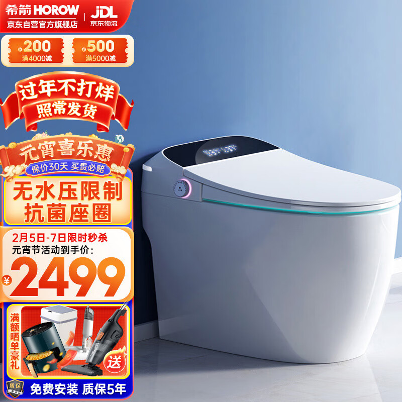 希箭（HOROW）智能马桶一体机S23 无水压限制虹吸自动冲水即热烘干电动坐便器