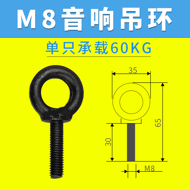 朗曌定制适用螺杆吊环 音响吊环 jbl 百威 rcf音响配件 音响吊挂件 m8