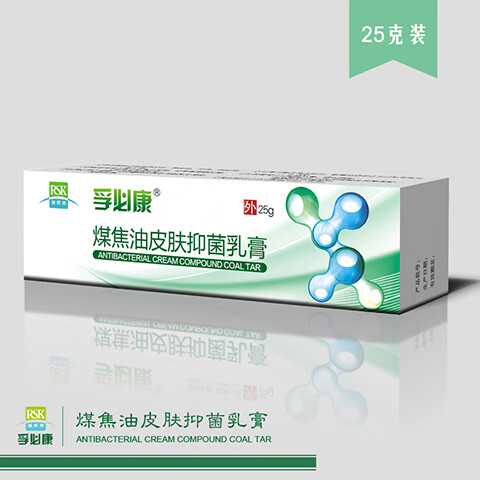 孚必康 煤焦油皮肤抑菌乳膏25g适合于皮肤抑菌,白色念珠菌,金黄色葡萄