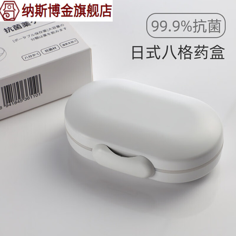 恋品惠 药盒便携式7天一周大容量早午晚随身装药物药品药片分装盒子 