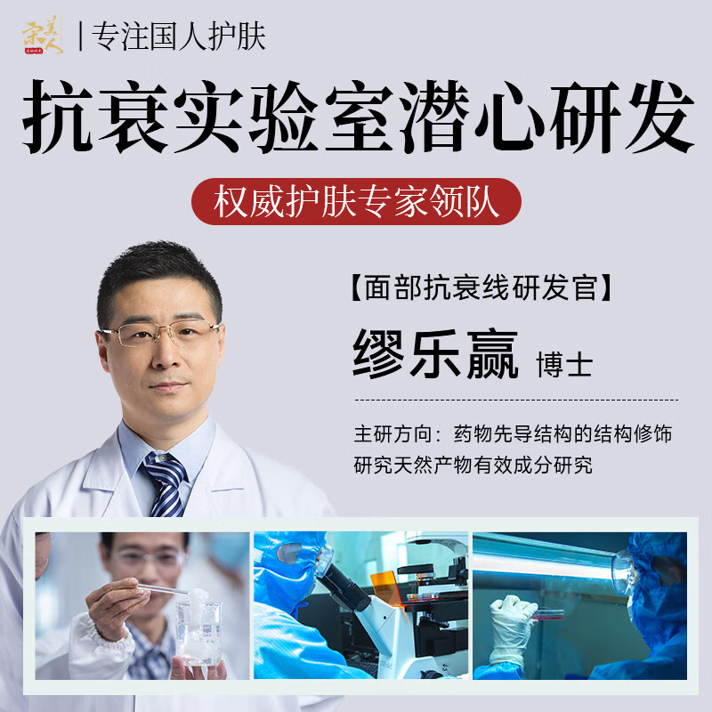 宋美人抗皱紧致面霜保湿紧致抗皱淡化细纹霜皱纹衰老去除女男士护肤品