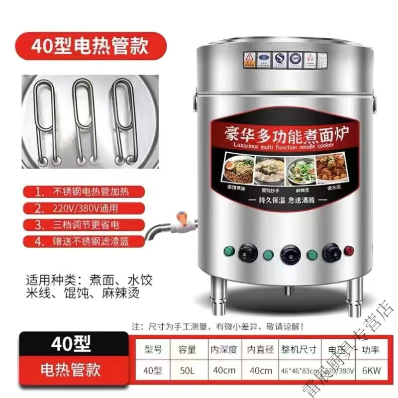 bmoi煮面炉商用燃气煮面桶多功能电热节能麻辣烫下面锅保温高效汤粉炉