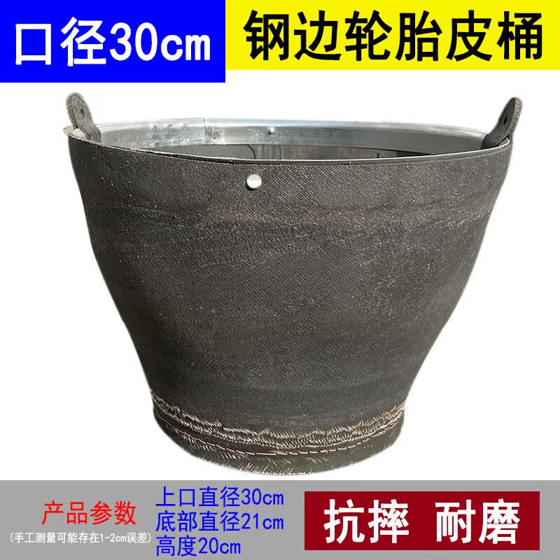 定制大号加厚胶皮桶橡皮桶钢圈桶工地灰桶橡胶桶轮胎皮桶砂浆桶水