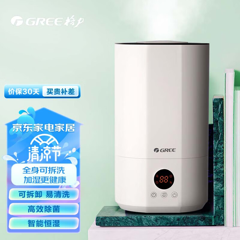 格力(GREE)加湿器 4升大容量 上加水 低噪 智能恒湿 家用婴儿 高出雾 办公室 卧室空气加湿器(SCK-40X71)