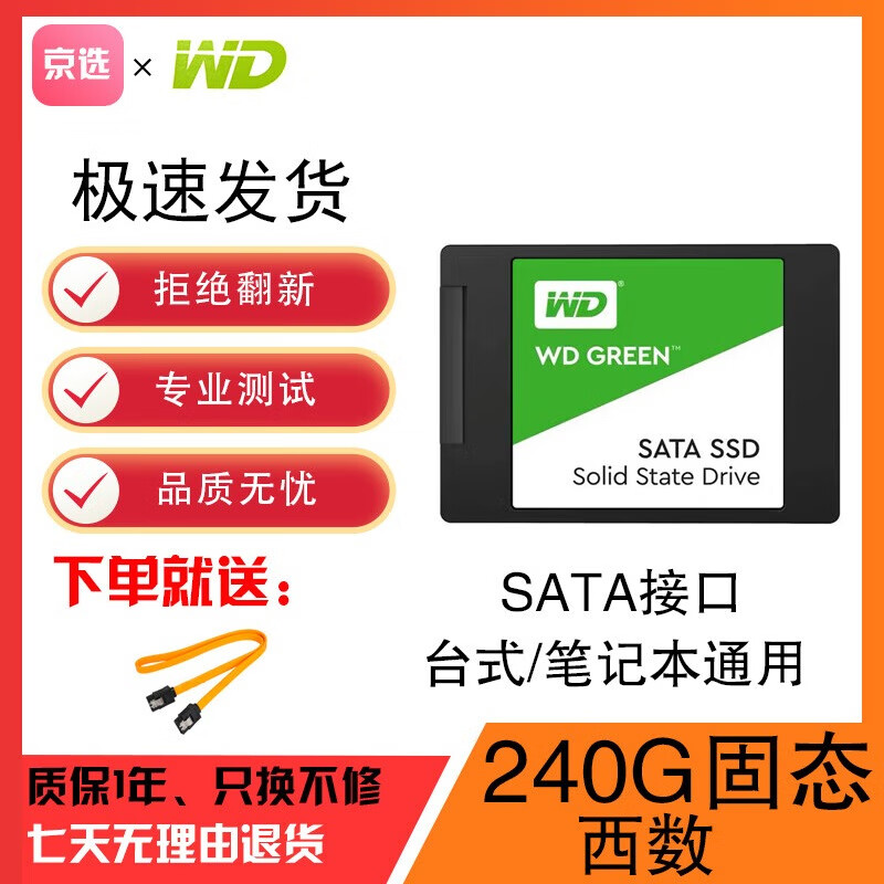 固定硬盘120g和240g_250g硬盘和120g固态哪个好 固定硬盘120g和240g_250g硬盘和120g固态哪个好「固态硬盘120g和240g的区别」 行业资讯