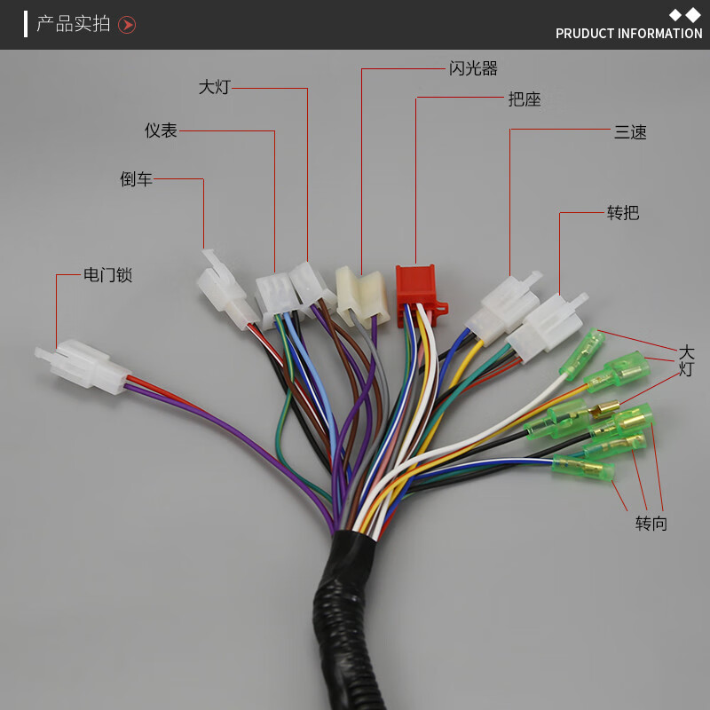 诚迈三轮车电瓶连接线电动三轮车配件电源线全车电路线大线整车线路电