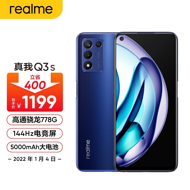 realme 真我Q3s 骁龙778G 5G 144Hz变帧屏 5000mAh大电池 6+128GB  夜空蓝 5G手机