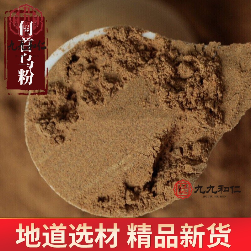 中藥材滇何首烏粉 超細(xì)高純度烏發(fā)生黑頭發(fā)養(yǎng)發(fā)
