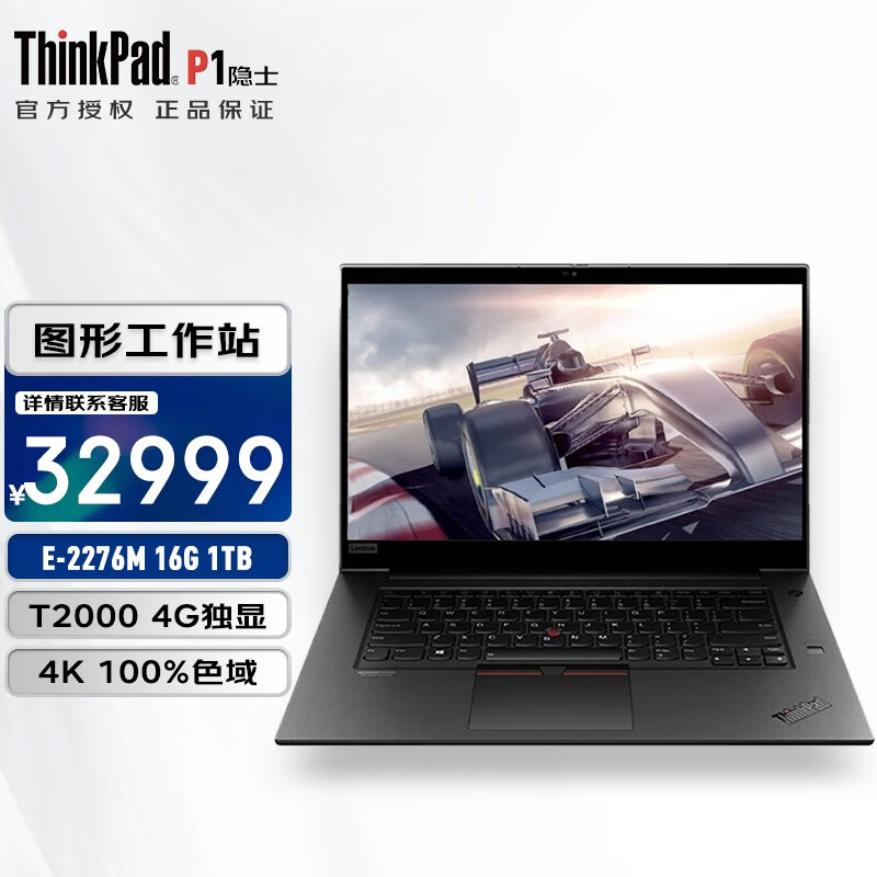 6英寸轻薄移动图形工作站 高性能设计师笔记本电脑 至强e-2276m 16g