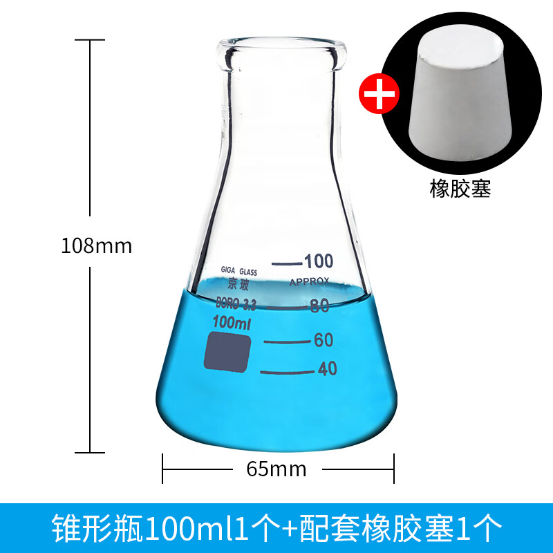 大口锥形瓶 广口三角烧瓶带塞子 实验室三角瓶 加厚玻璃耐高温化学