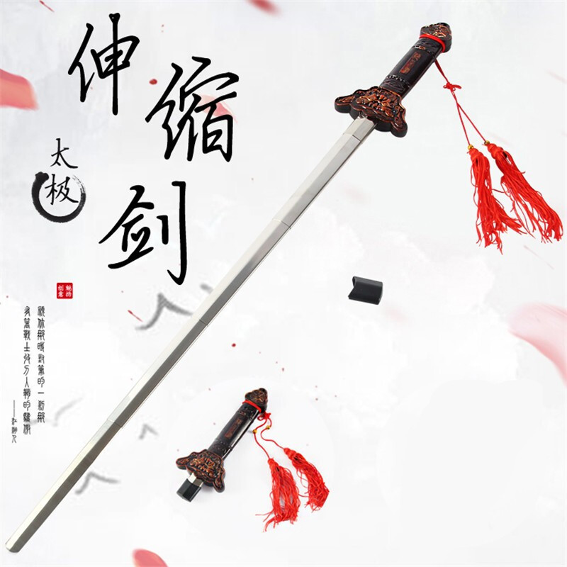 老年人武术剑太极伸缩剑宝剑不锈钢健身折叠表演道具剑收缩男女晨练剑