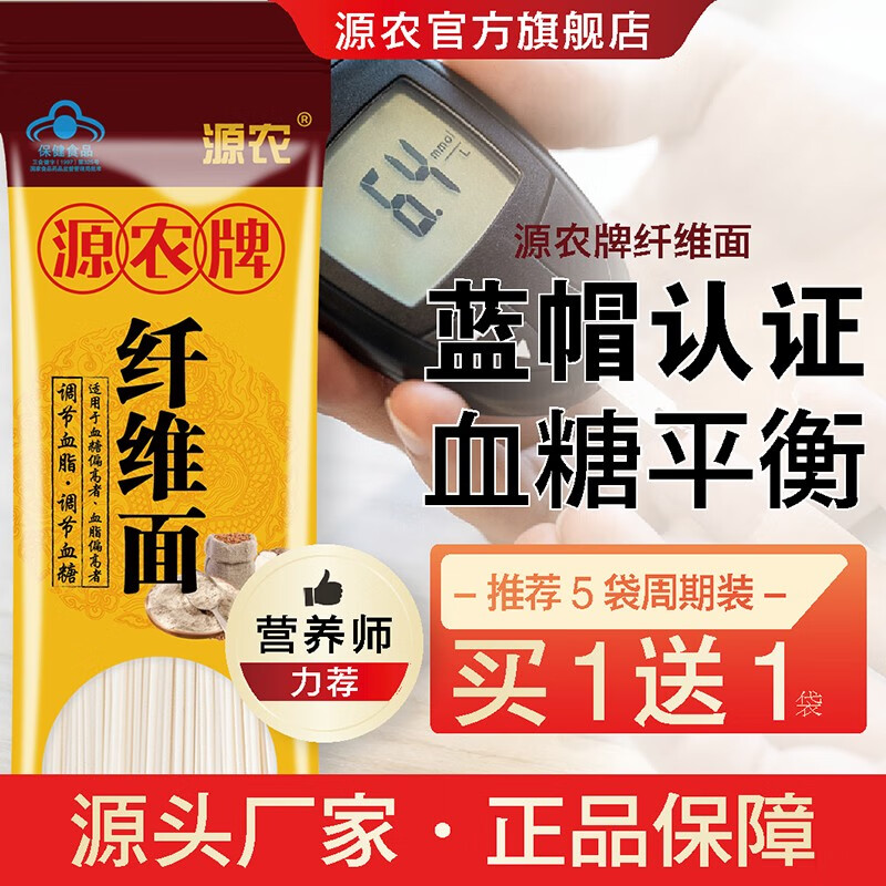 源农：创造令人向往的高品质生活|怎么看京东其他调节三高最低价