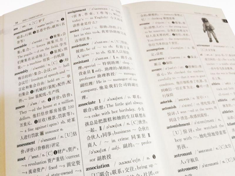 多功能小学英汉词典(全新版)(精)