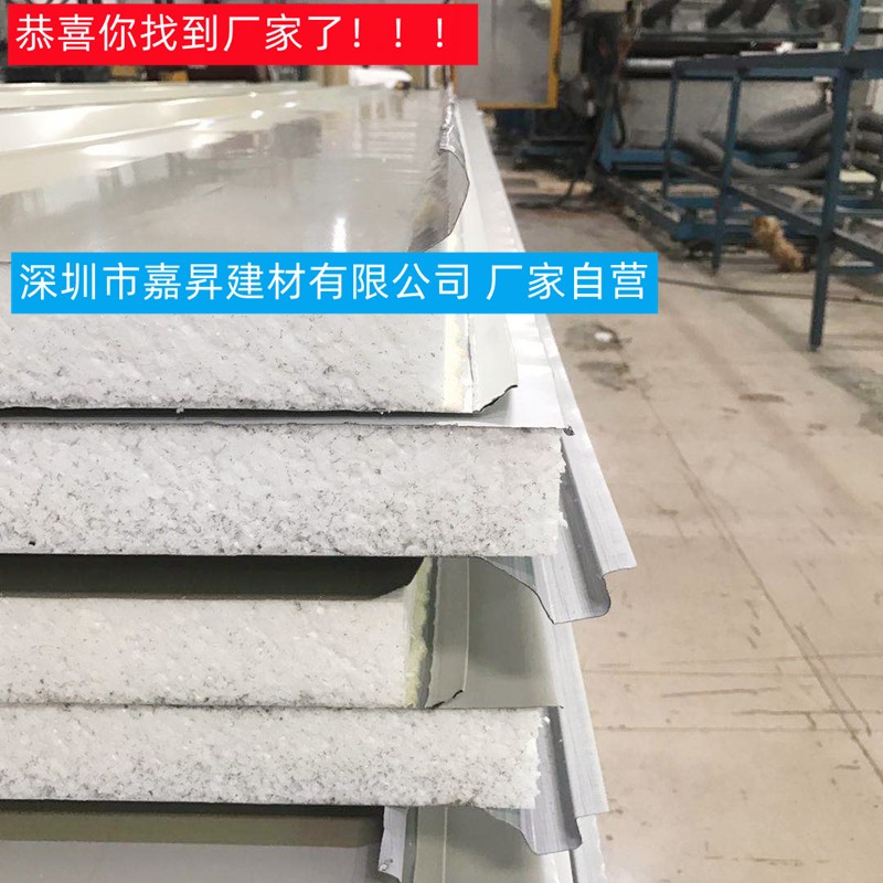 嘉昇1050彩钢瓦板暗扣泡沫岩棉夹芯瓦复合隔热瓦防火净化板