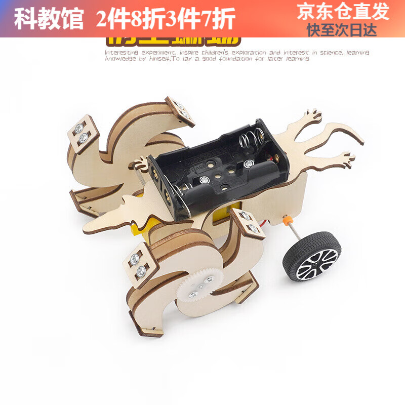 能恩智慧手工制作科技小发明创意电动仿生机器人蜥蜴小车拼装科学实验