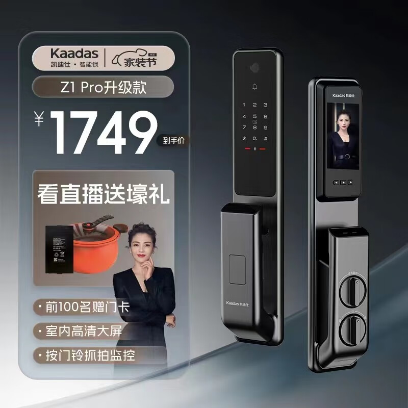 凯迪仕（KAADAS）Z1 Pro指静脉锁 智能门锁 智能锁 电子锁 大屏可视猫眼密码锁 Z1 Pro 升级版 星空灰怎么看?