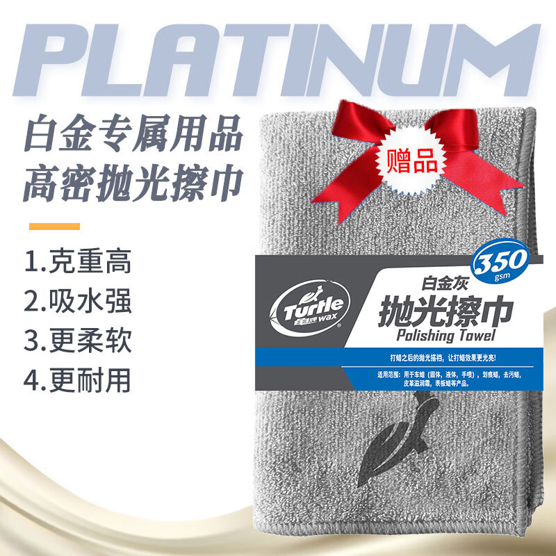 龟牌(Turtle Wax)冰蜡黑剑汽车蜡黑色车固体镀膜剂打蜡养护蜡增亮保护白车蜡全车用 【白车推荐】冰蜡防护180g+擦巾