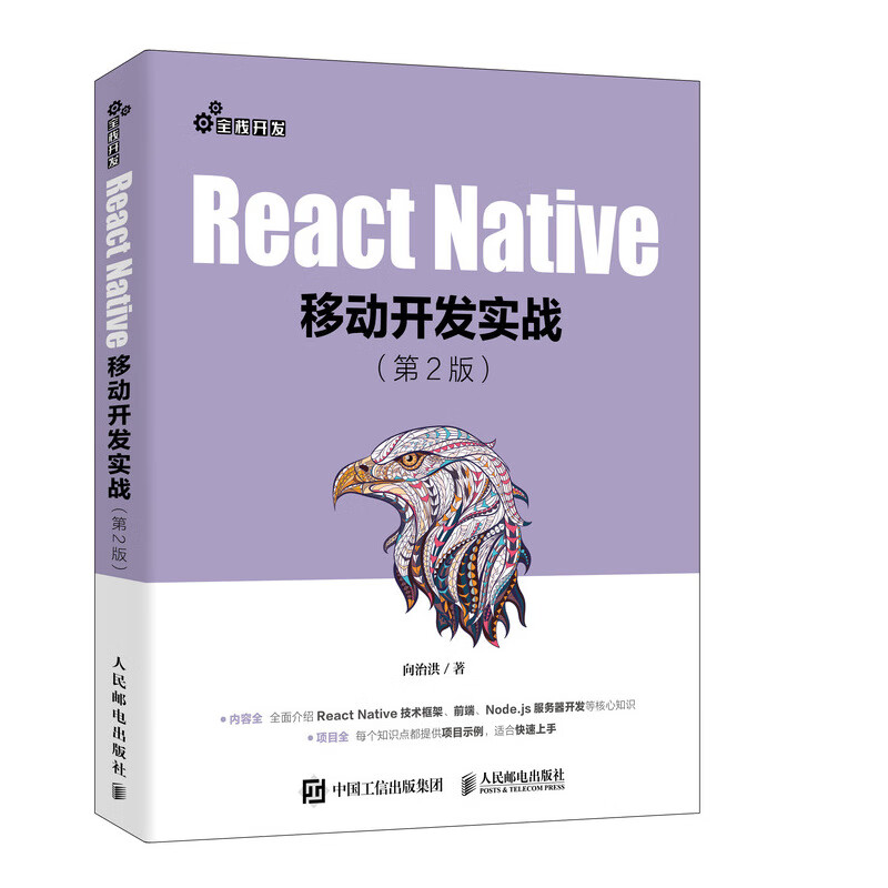 🌟🌟🌟价格历史走势-异步图书,编程语言与程序设计概念、教程与实战