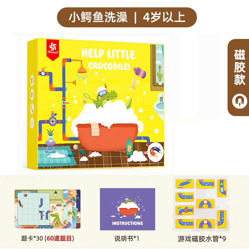 pinwheel小鳄鱼爱洗澡儿童早教启智玩具积木玩具男孩女孩专注力训练礼