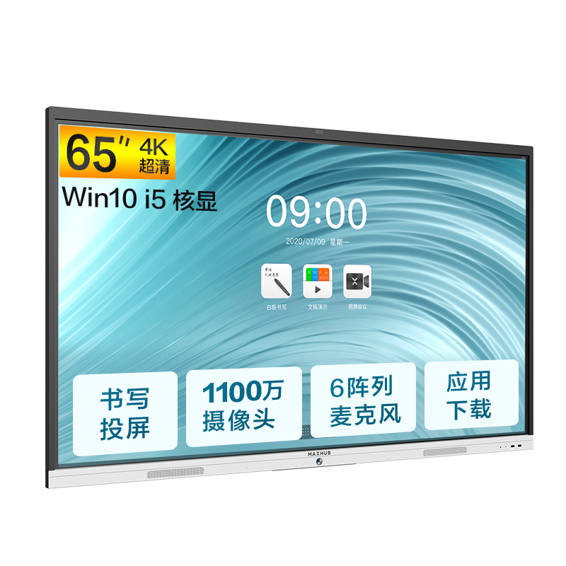 ����ƽ������PRO65Ӣ�罻��ʽ���Ӱװ崥��һ����칫��Ƶ��������Ͷ��SC65CDP PRO65Ӣ��Win10+����ż�+����+���ܱ� MAXHUB