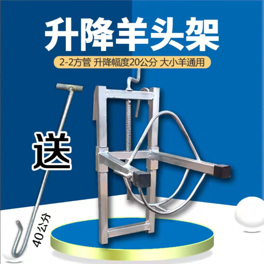 羊头固定架绑羊架配种输液修蹄架固定羊头器羊头控制架剪羊毛架子