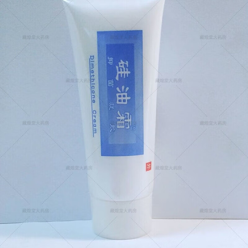 硅油乳膏 南京皮肤研究所 南京硅油霜研究所儿童婴儿护肤润皲裂糙rq