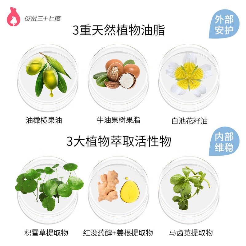 母爱三十七度婴儿面霜积雪草保湿霜宝宝擦脸润肤乳儿童面霜滋润保湿四季