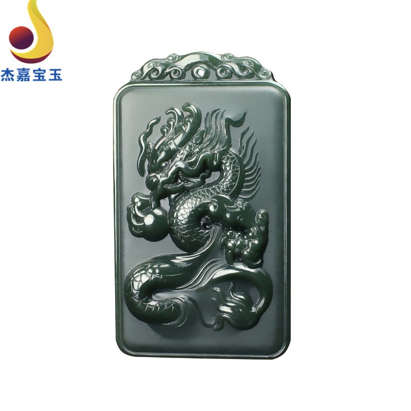 杰嘉宝玉  原创新款真品和田玉龙戏珠玉吊坠新疆青玉男士女士款礼物龙牌玉坠玉石玉挂件玉牌带证书免费刻字