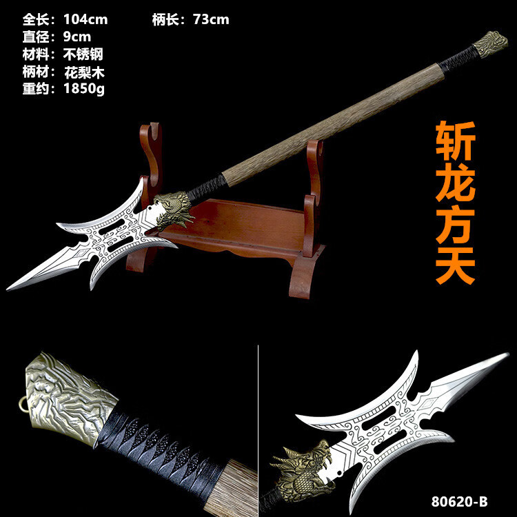 采岑龙泉春秋青龙偃月刀十八般兵器武术练习关公大刀朴刀长枪头未开刃 乳白色 60°以上 0cm