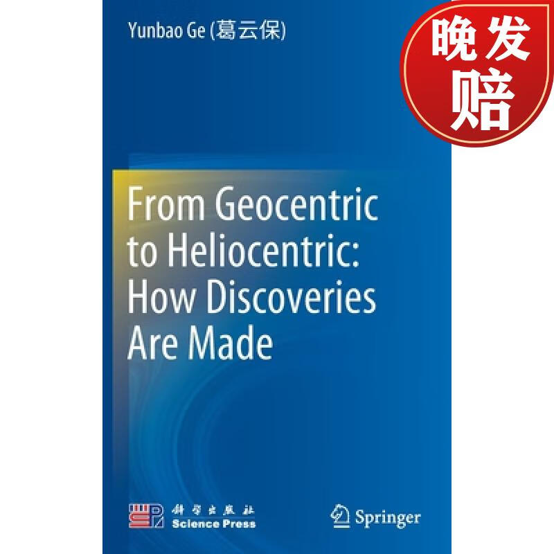 【4周达】from geocentric to heliocentric: how discoveries are